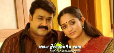 Mohanlal Kavya Madhavan Photo